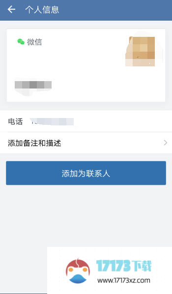 企业微信怎么添加好友-企业微信添加好友的流程是什么