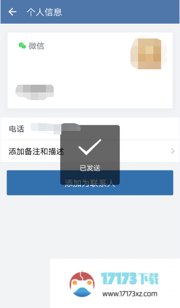 企业微信怎么添加好友-企业微信添加好友的流程是什么