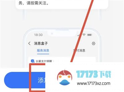 支付宝长辈支付提醒应该怎么设置-支付宝长辈支付提醒的设置方法是什么