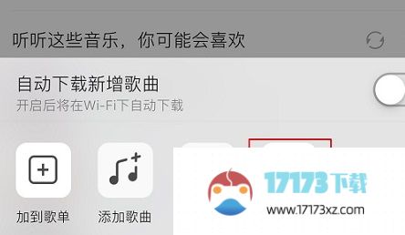 QQ音乐恢复删除的歌曲方法是什么-QQ音乐如何恢复删除的歌曲