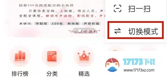 喜马拉雅FM青少年模式如何开启-喜马拉雅FM青少年模式开启方法是什么