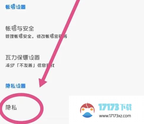 知乎应该怎么注销账号-知乎注销账号的流程是什么样的