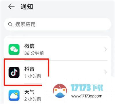 抖音应该怎么设置消息提示音-抖音可以用什么方法设置消息提示音