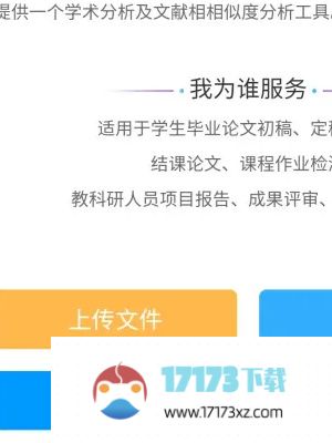 学习通查重的流程是什么样的-学习通应该在哪里查重