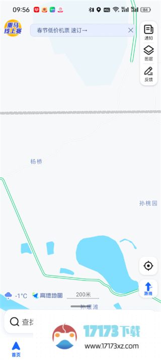 高德地图点亮城市方法是什么-高德地图如何点亮城市