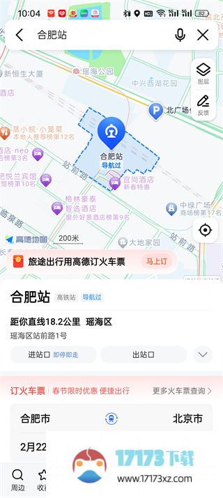 高德地图AR导航如何设置-高德地图AR导航设置方法是什么