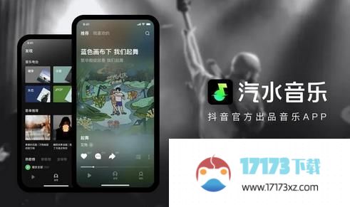 汽水音乐的储存位置在哪里-汽水音乐怎么找到储存位置