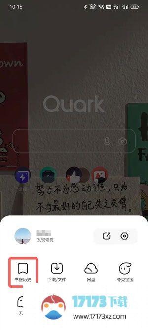 夸克应该怎么调出全部历史记录-夸克可以通过什么方法调出全部历史记录