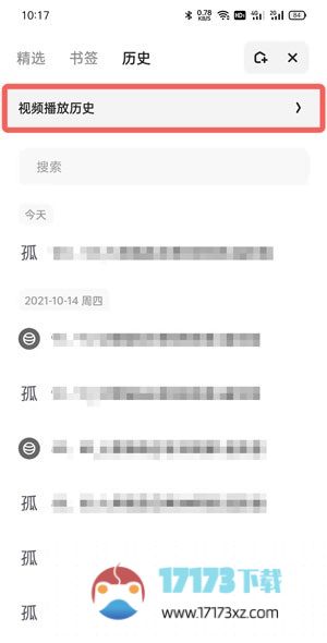 夸克应该怎么调出全部历史记录-夸克可以通过什么方法调出全部历史记录