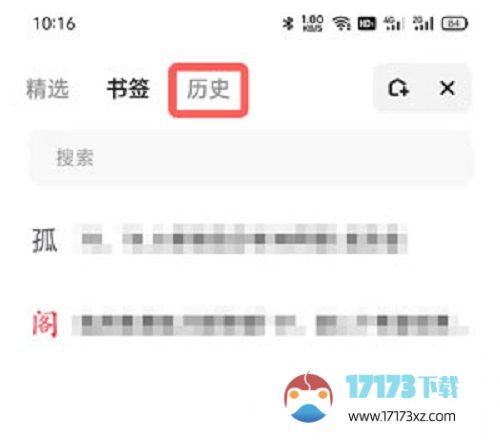 夸克应该怎么调出全部历史记录-夸克可以通过什么方法调出全部历史记录