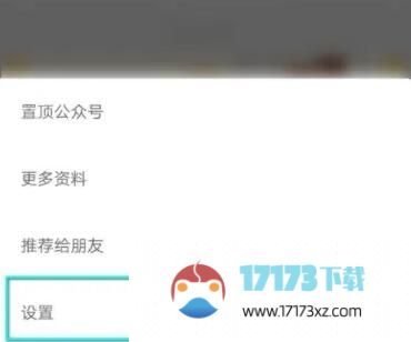 微信应该怎么取消公众号消息免打扰-微信取消公众号消息免打扰的方法是什么