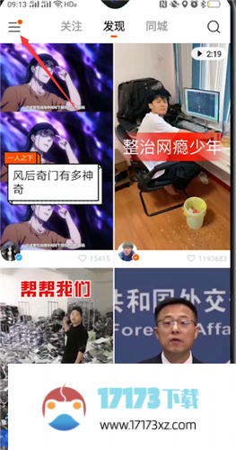 快手app如何开启深色模式-快手深色模式开启方法详细介绍