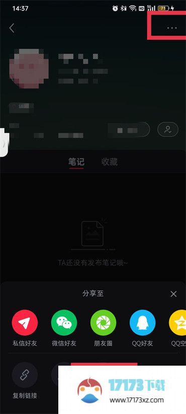 小红书可以用什么方法移除粉丝-小红书应该怎么移除粉丝