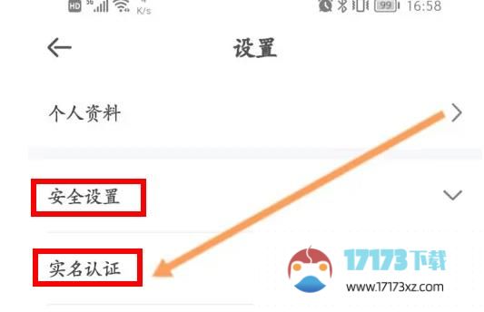 租号玩更改实名认证方法是什么-租号玩app如何更改实名认证