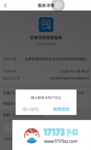 酷我音乐应该怎么关闭自动续费功能-酷我音乐关闭自动续费功能的方法是什么