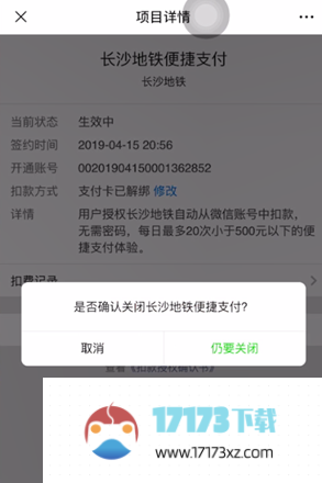 酷我音乐应该怎么关闭自动续费功能-酷我音乐关闭自动续费功能的方法是什么