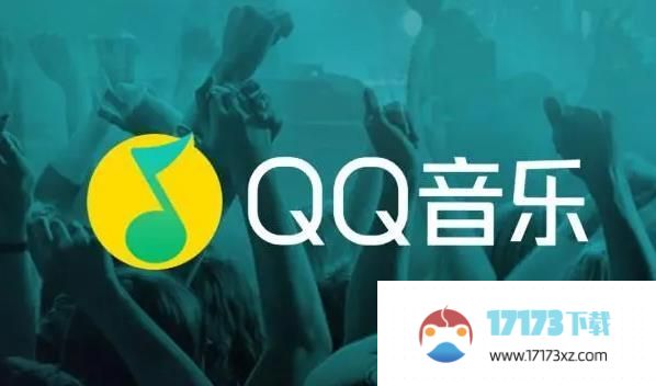 《QQ音乐》免费模式找回方法介绍