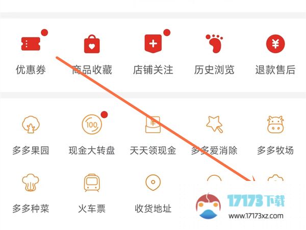 拼多多app如何关闭拼小圈-拼多多关闭拼小圈方法是什么