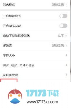 微信运动步数应该怎么打开-微信运动步数的打开方法是什么