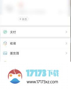 微信运动步数应该怎么打开-微信运动步数的打开方法是什么