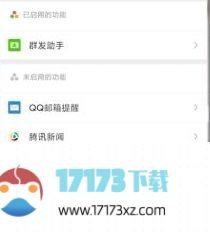 微信运动步数应该怎么打开-微信运动步数的打开方法是什么