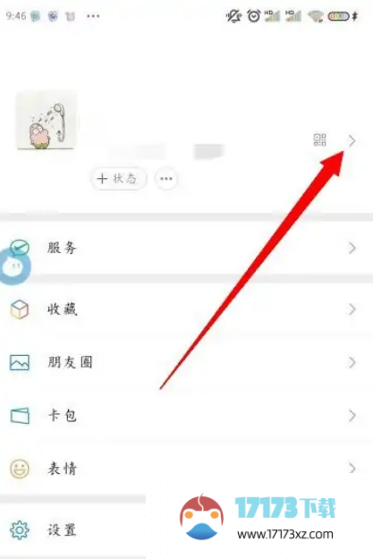 微信更改地区方法是什么-微信app如何更改地区