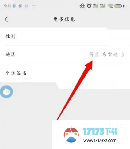 微信更改地区方法是什么-微信app如何更改地区