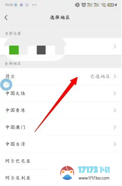 微信更改地区方法是什么-微信app如何更改地区