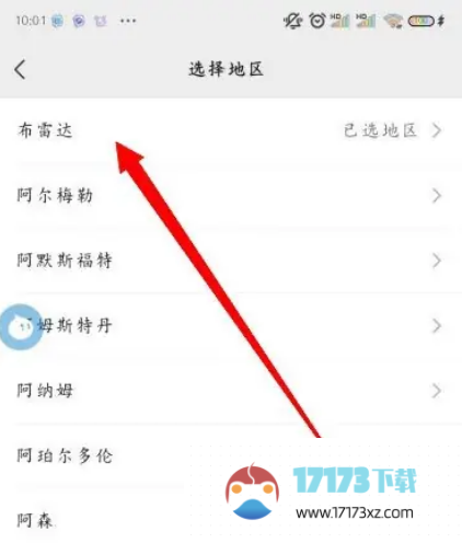 微信更改地区方法是什么-微信app如何更改地区