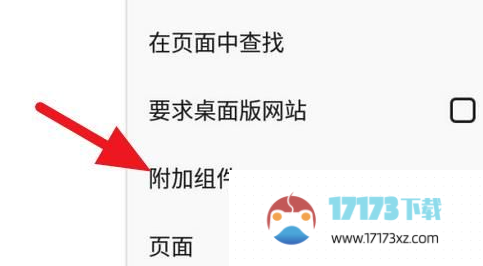 火狐浏览器添加插件的方法是什么-火狐浏览器应该怎么添加插件