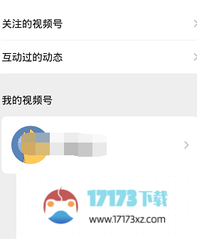 微信更换视频号封面方法是什么-微信app如何更换视频号封面