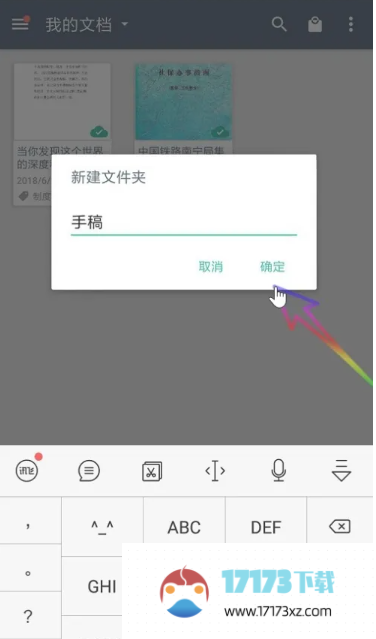 扫描全能王创建文档的方法是什么-扫描全能王应该怎么