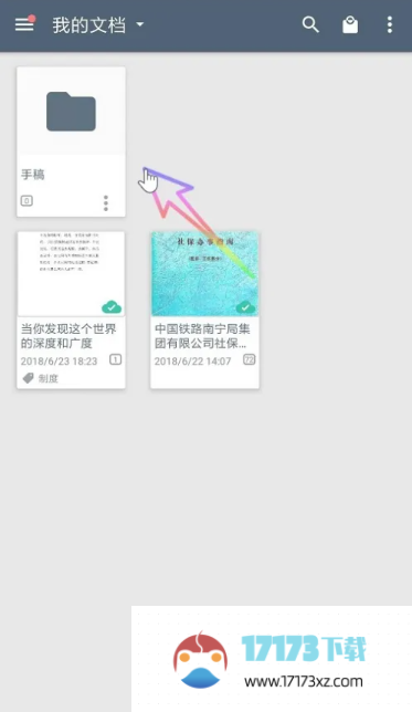 扫描全能王创建文档的方法是什么-扫描全能王应该怎么