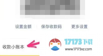 微信收款提醒设置方法是什么-微信收款提醒如何设置