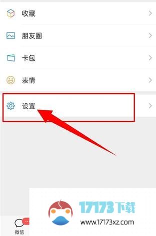 微信如何关闭朋友圈-微信关闭朋友圈方法是什么