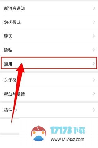 微信如何关闭朋友圈-微信关闭朋友圈方法是什么