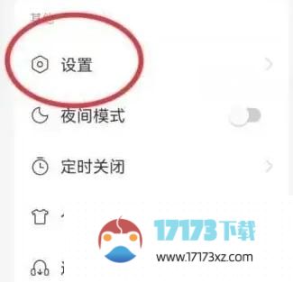 网易云音乐如何关闭云音乐锁屏-网易云音乐关闭云音乐锁屏方法是什么