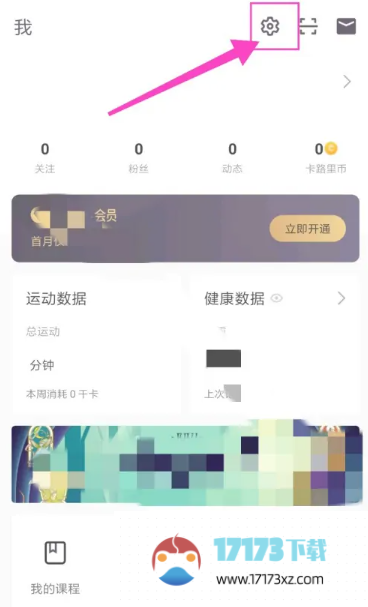 Keep添加跑步记录的流程是什么样的-Keep应该怎么添加跑步记录