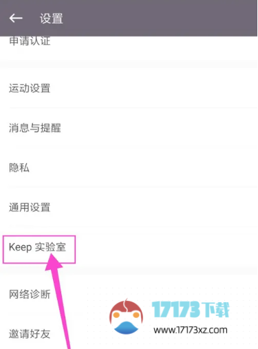 Keep添加跑步记录的流程是什么样的-Keep应该怎么添加跑步记录