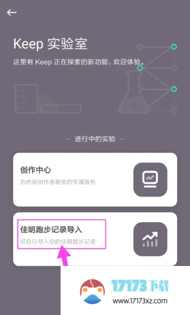 Keep添加跑步记录的流程是什么样的-Keep应该怎么添加跑步记录