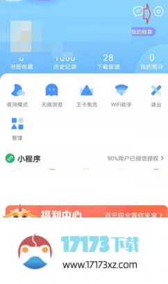 QQ浏览器应该怎么设置倍速播放-QQ浏览器设置倍速播放的方法是什么