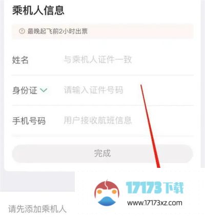 微信app如何购买机票-微信购买机票方法是什么