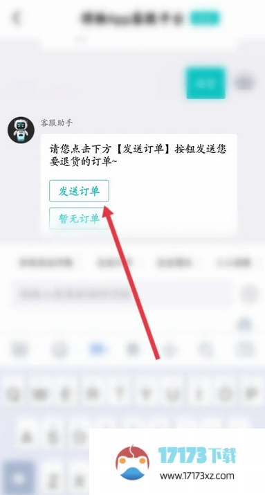 得物应该怎么申请退货-得物申请退货的方法是什么