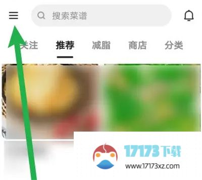 下厨房菜谱自动播放方法是什么-下厨房怎么自动播放菜谱