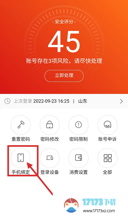 QQ阅读更换绑定手机号的方法是什么-QQ阅读应该怎么更换绑定手机号