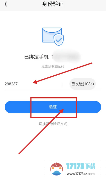 QQ阅读更换绑定手机号的方法是什么-QQ阅读应该怎么更换绑定手机号