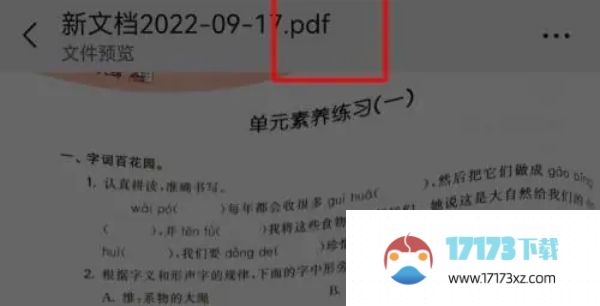 《扫描全能王》转pdf格式方法介绍