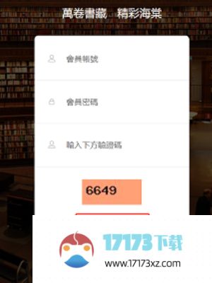 海棠文学城如何搜索小说-海棠文学城搜索小说方法是什么