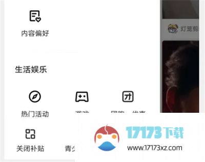 快手app如何开启账号保护-快手app账号保护开启方法是什么