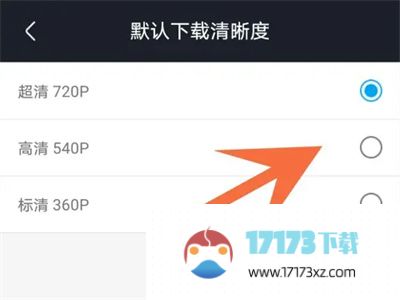 优酷视频默认下载清晰度设置方法是什么-优酷视频如何设置默认缓存清晰度
